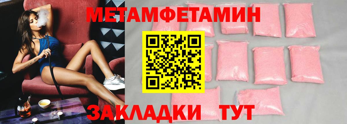 Amphetamine Розовый  АМФ  Алейск  Вход с VPN 