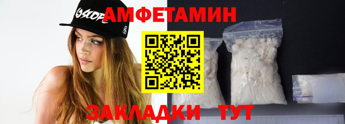 АМФЕТАМИН 97% Алейск