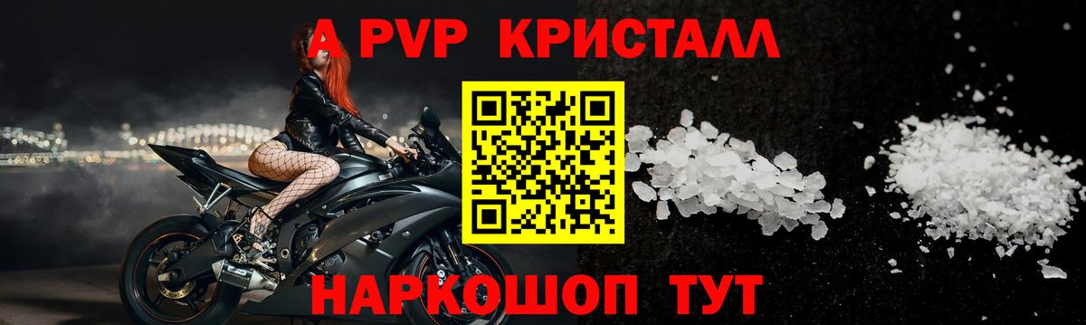 APVP крисы CK  А ПВП мука  Алейск  Alfa_PVP  Вход с VPN 