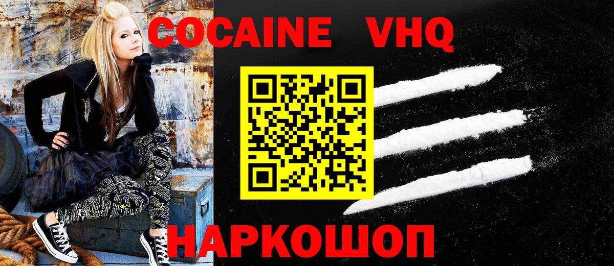 Cocaine 97% Алейск