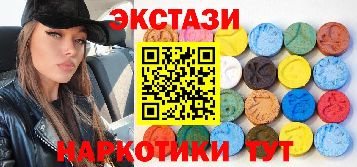Алейск  Ecstasy  Ecstasy mix  Вход с VPN  Экстази 250 мг 