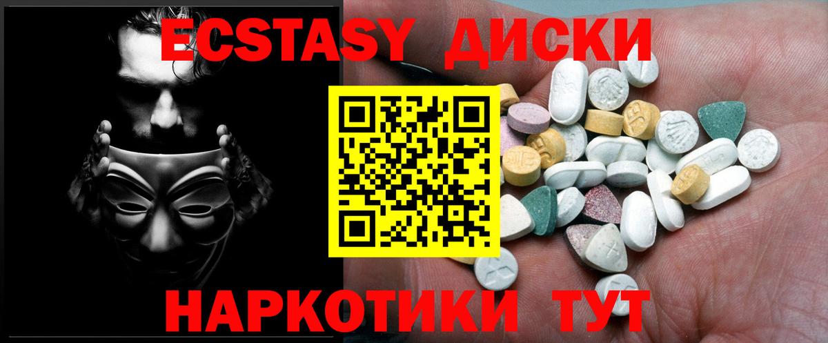 ЭКСТАЗИ Punisher Алейск