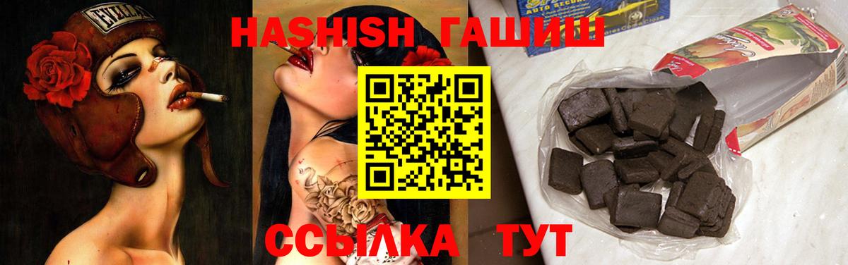 ГАШИШ Premium Алейск