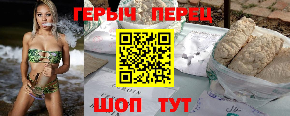 ГЕРОИН герыч  Вход с VPN  Алейск 