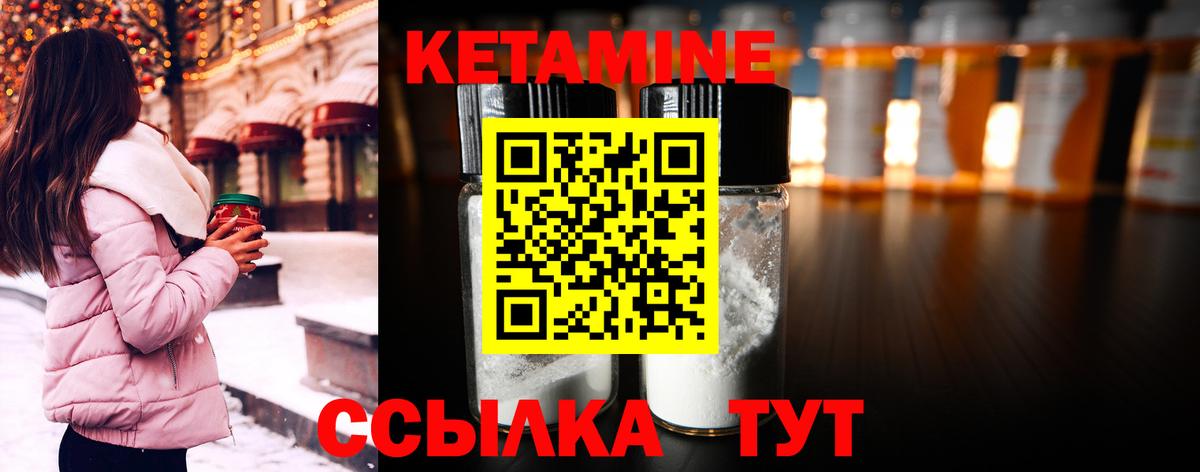 Кетамин VHQ  Вход с VPN  Алейск 