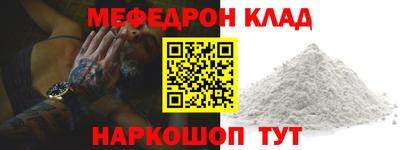 мефедрон Кинель