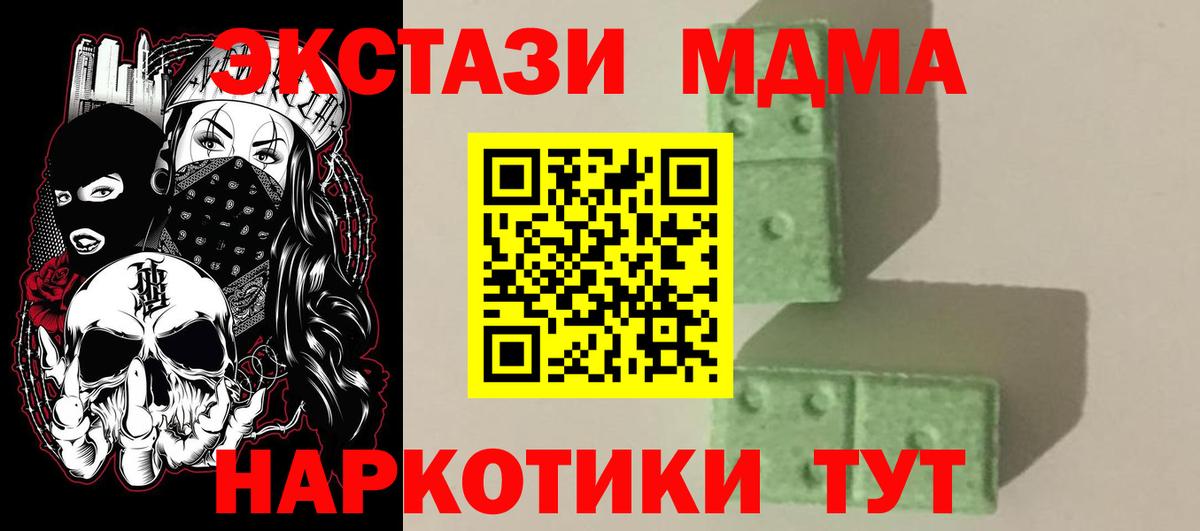 Алейск  MDMA  Вход с VPN  MDMA кристаллы 