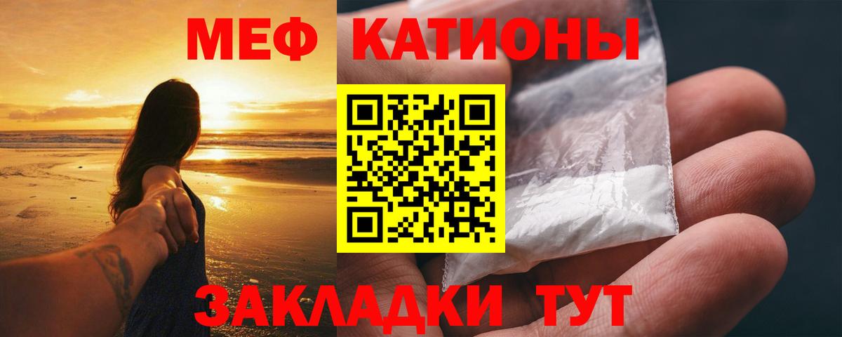 Меф мука Алейск