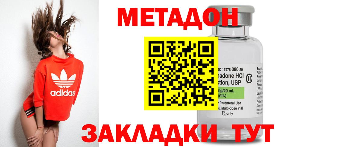 МЕТАДОН белоснежный Алейск
