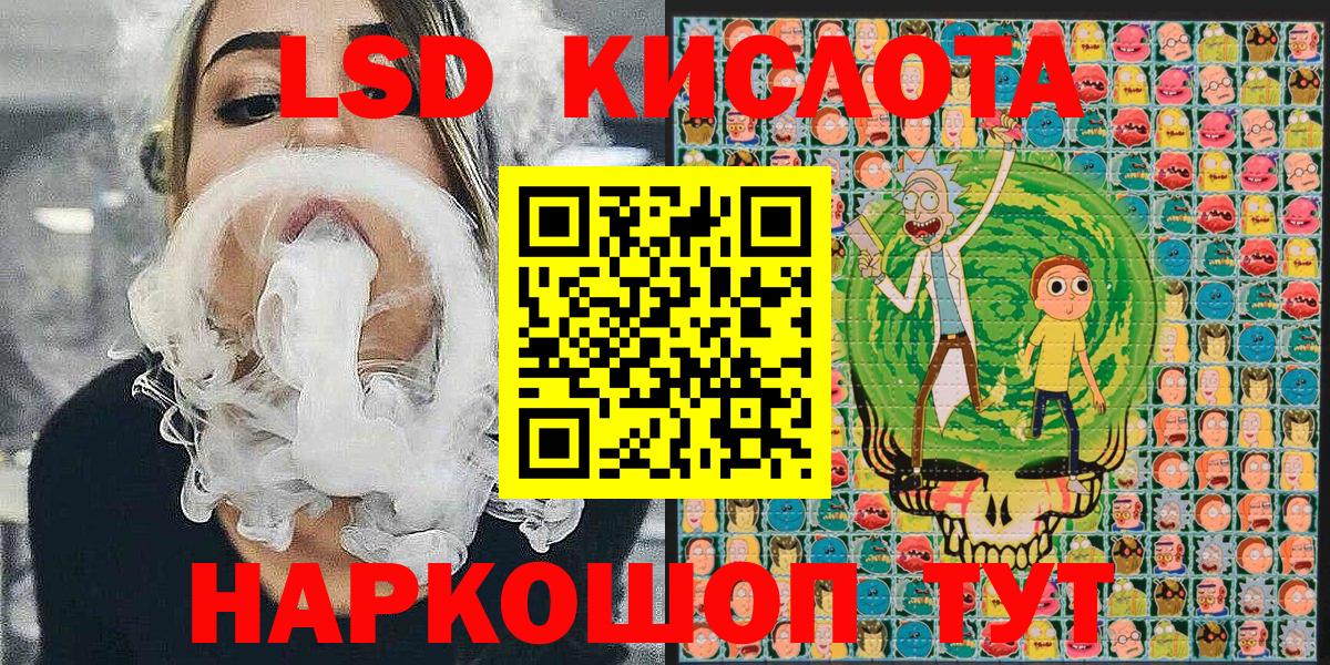 Алейск  Марки 25I-NBOMe 1,8мг  Наркотические марки  Вход с VPN 