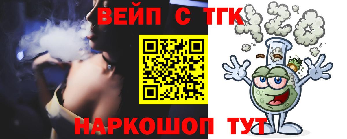 Дистиллят ТГК концентрат Алейск