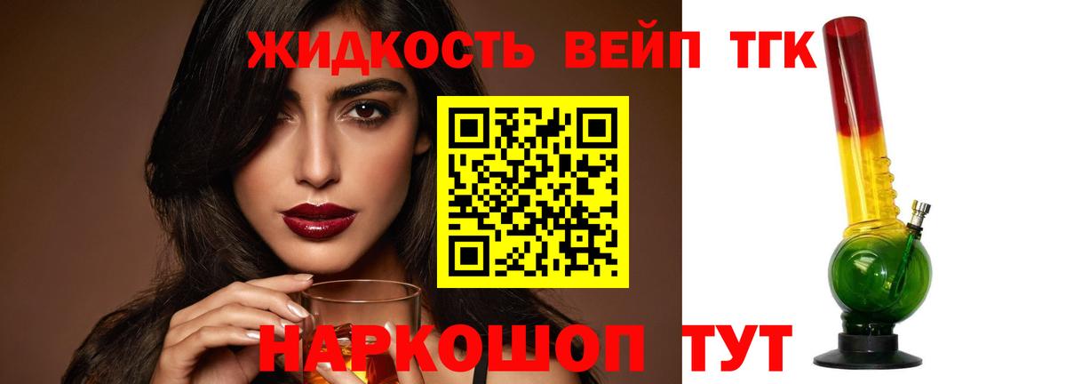 Алейск  закладка  Вход с VPN  ТГК THC oil 