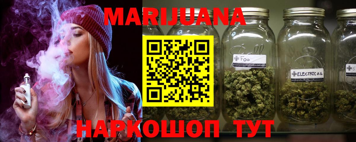 МАРИХУАНА Bruce Banner Алейск