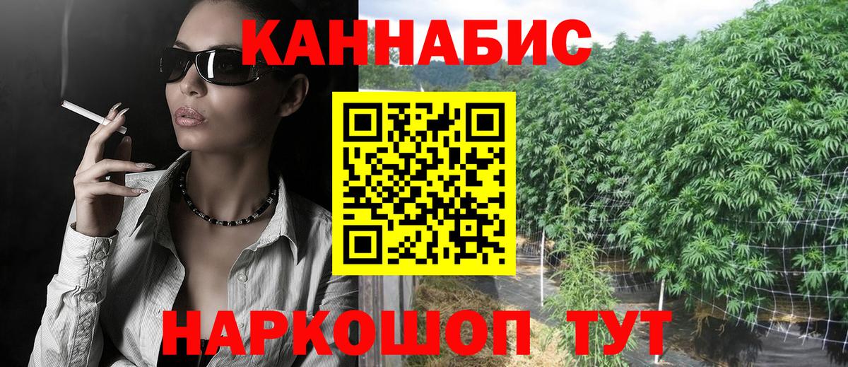 Алейск  Каннабис планчик  Марихуана VHQ  Вход с VPN 